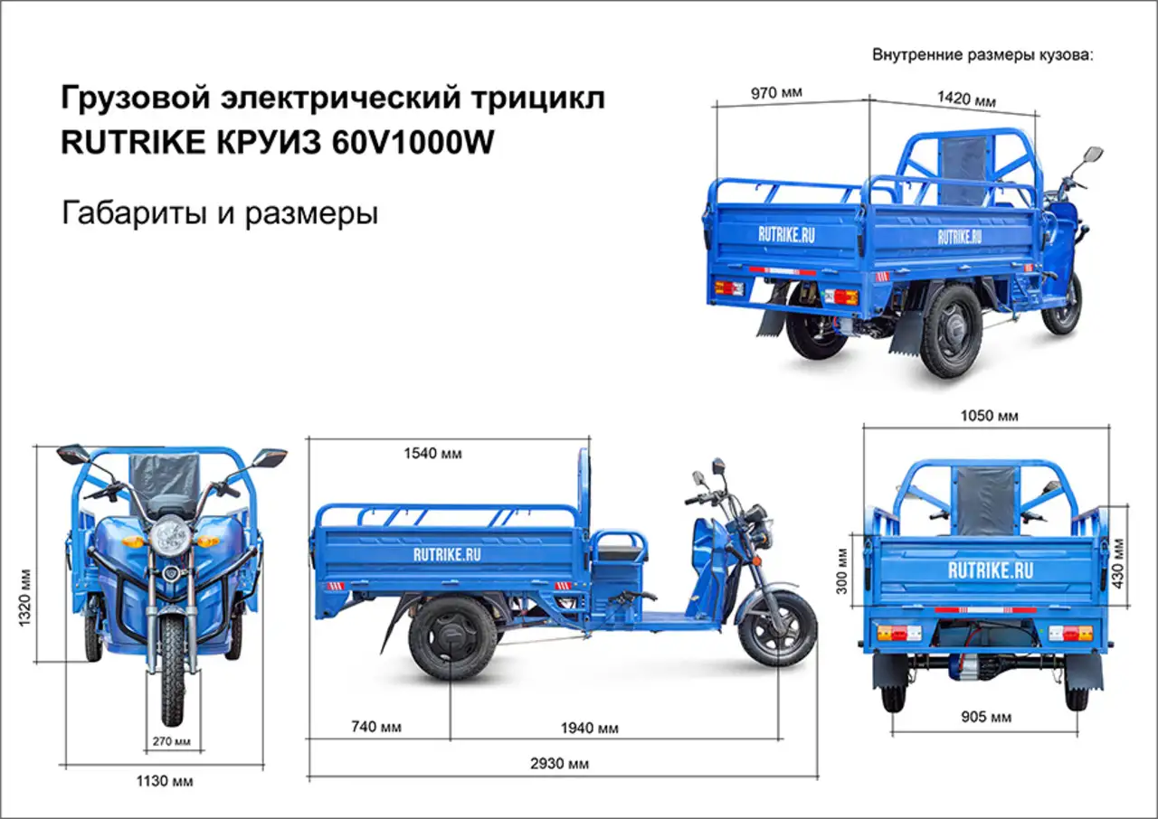 Грузовой электротрицикл rutrike круиз 60v/1000w, фотография 2
