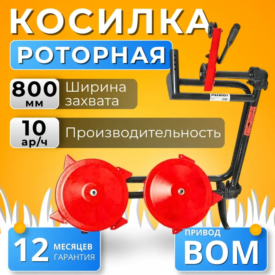 Косилка роторная Восход КРН-1 ВОМ для мотоблоков, фотография 1