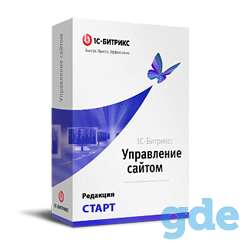 1С-Битрикс: Управление сайтом - Старт, фотография 1