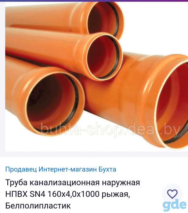 Трубы канализационная, фотография 1