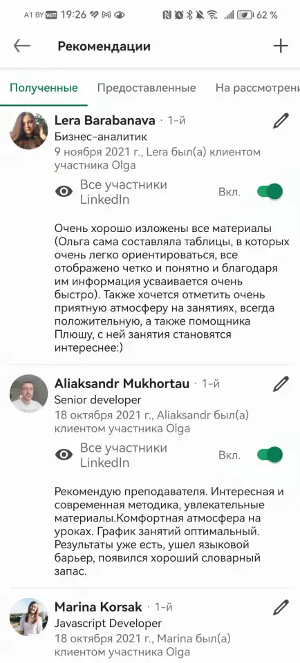 Английский язык для взрослых. Опыт 17лет, фотография 4