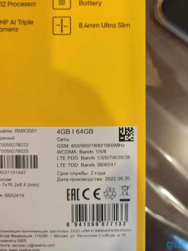 Смартфон Realme c31, фотография 4