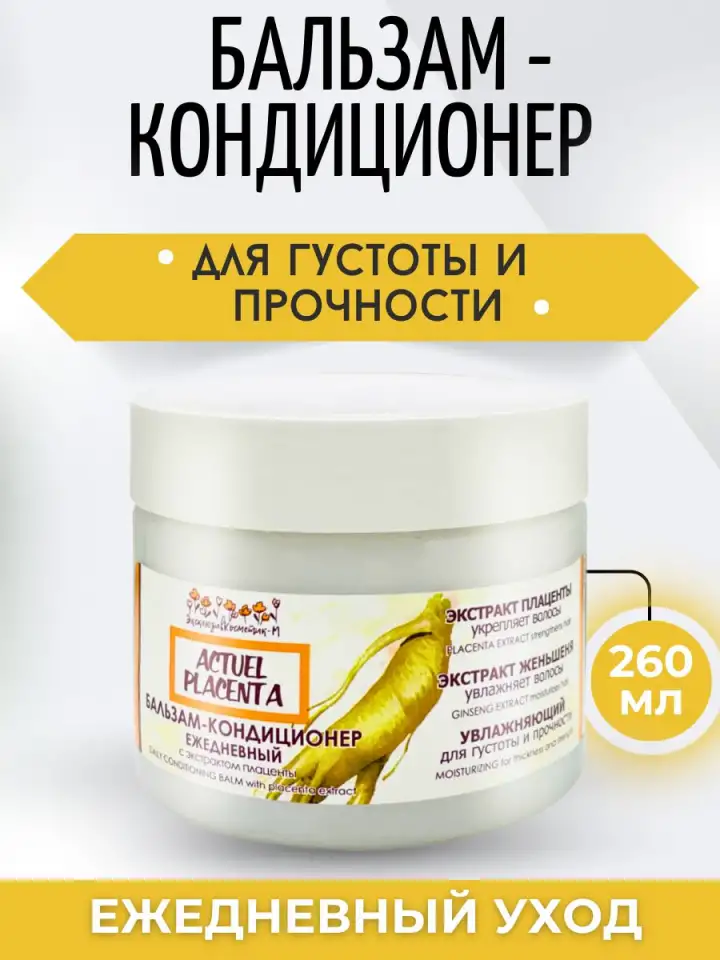 Бальзам кондиционер для волос профессиональный уход, фотография 1
