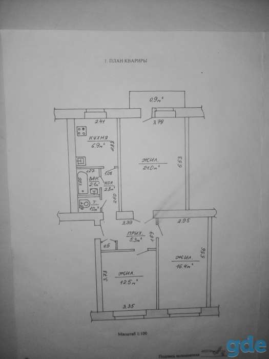 Продажа трехомнатной квартиры, Гп Правдинский, ул. Юбилейная, фотография 4