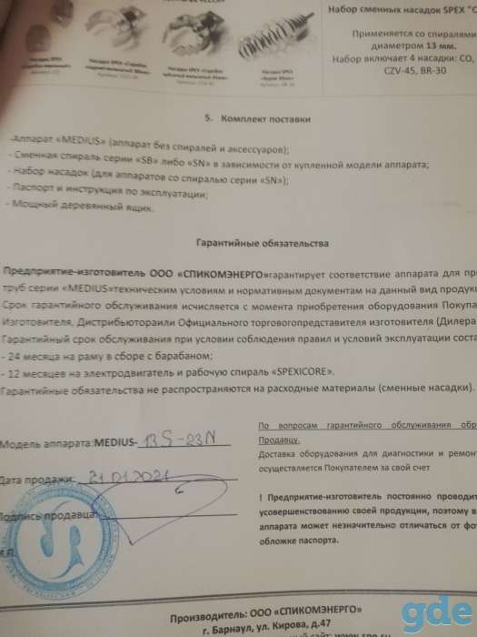 Апарат для чистки труб, фотография 3