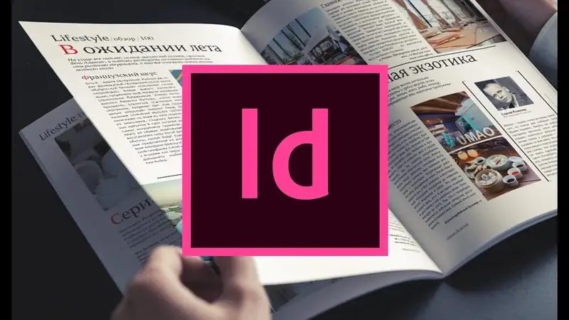 Курсы Верстка в InDesign, фотография 1
