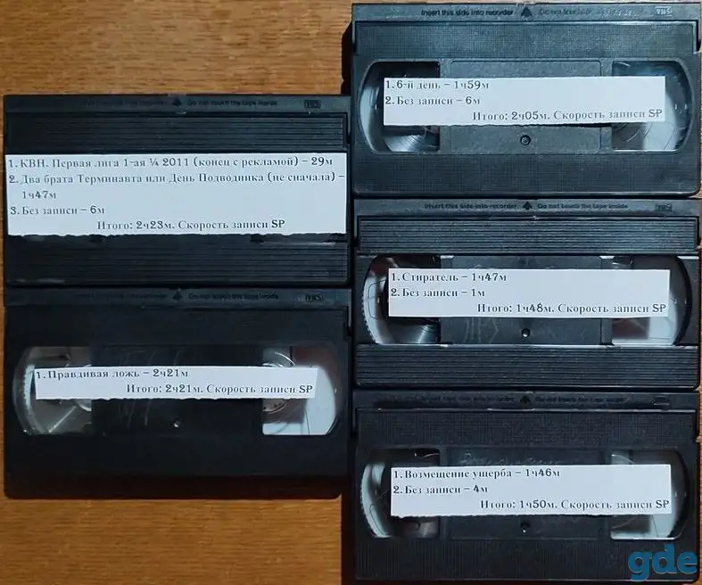 Домашняя коллекция VHS-видеокассет ЛОТ-29, фотография 9