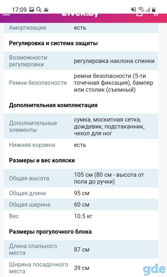 Прогулка модель One, фотография 9