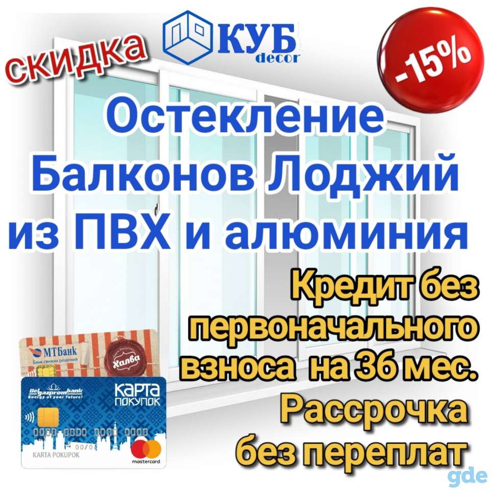 Пластиковые окна и двери Пвх,рассрочка,кредит, фотография 3