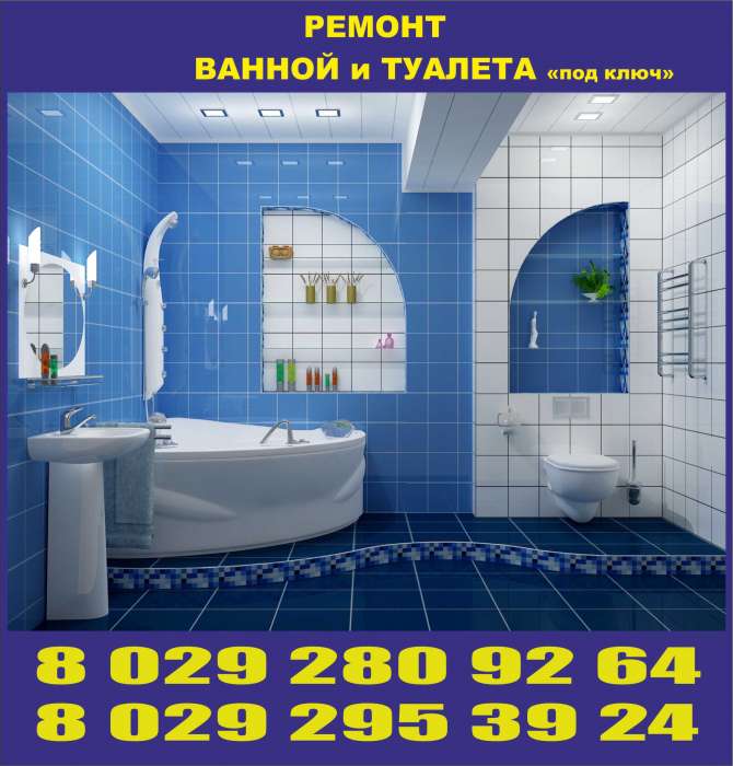Ремонт ВАШЕЙ Квартиры, фотография 1