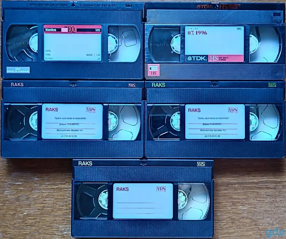 Домашняя коллекция VHS-видеокассет ЛОТ-34, фотография 2
