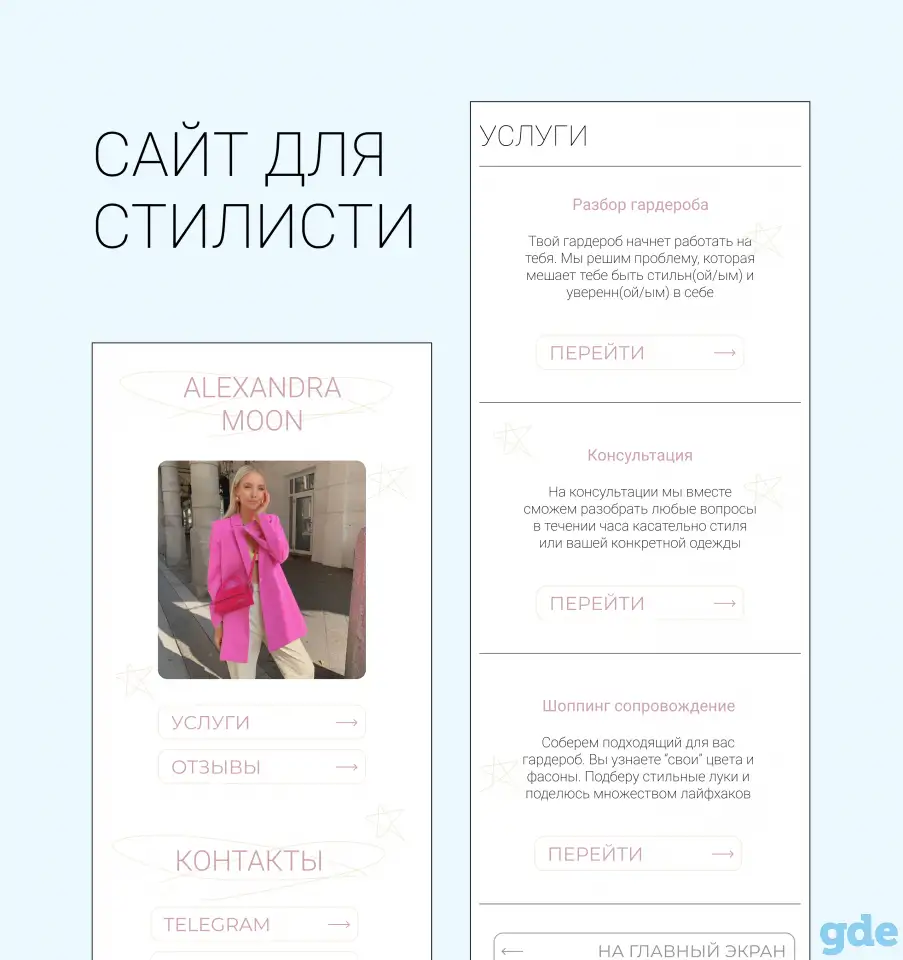создание сайтов, фотография 3