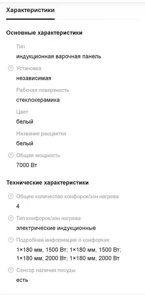 Индукционная варочная панель Weissgauff HI632W, фотография 6
