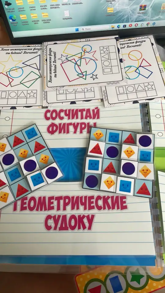 Лэпбук Геометрические фигуры, фотография 4