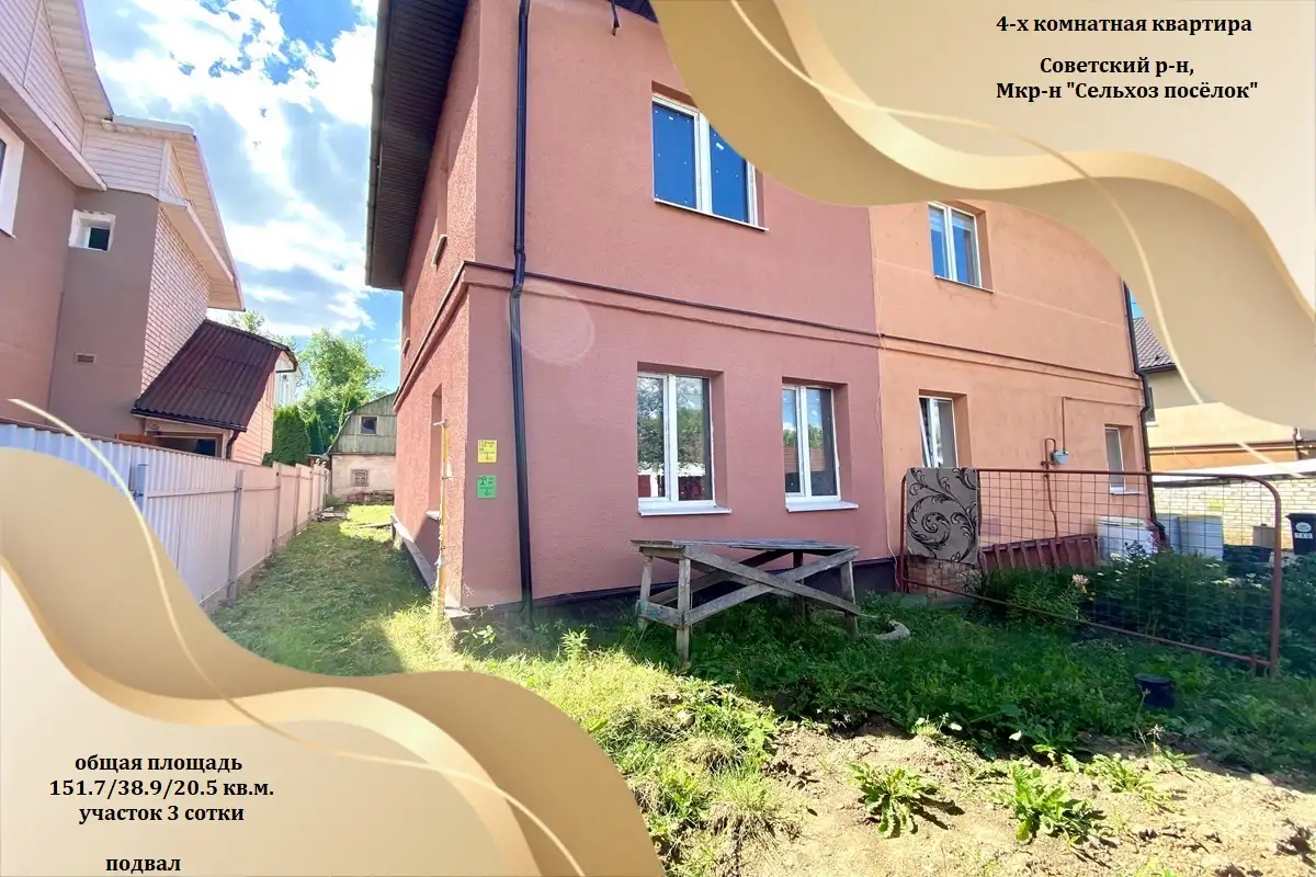  4-комнатной квартира по адресу: 2-ой пер. Никитина