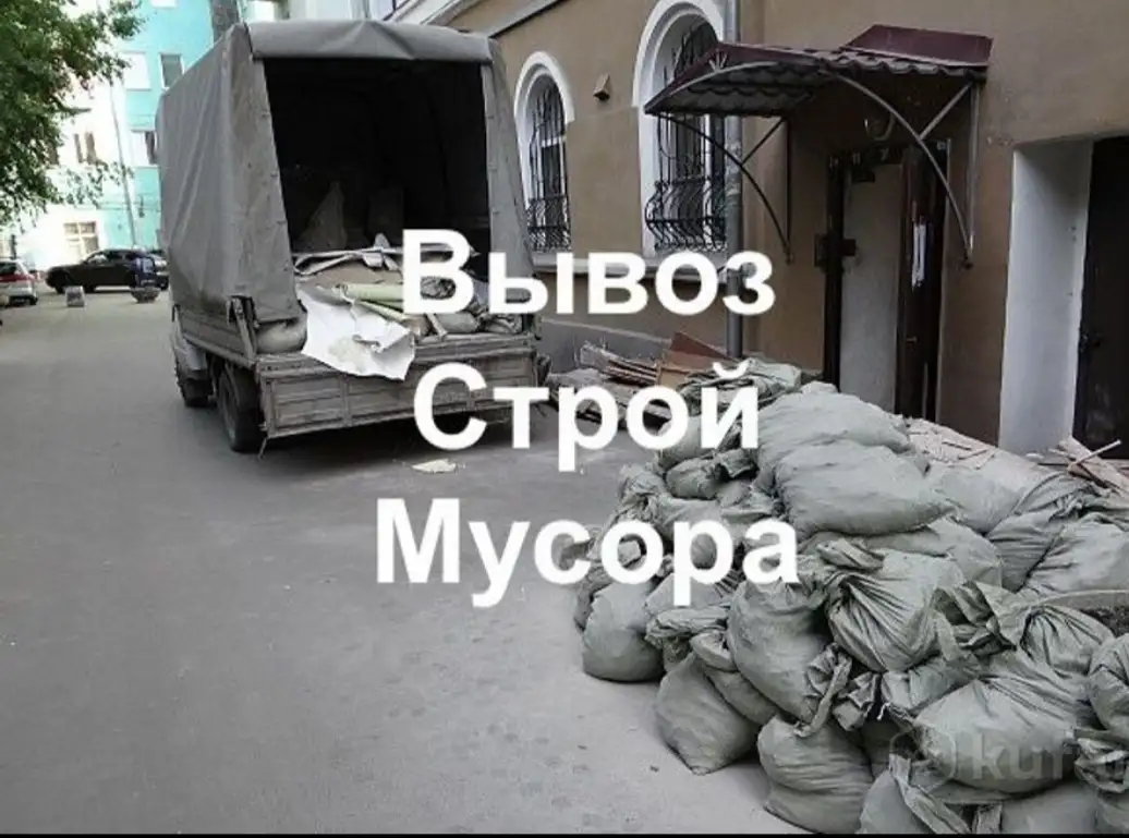 Перевозка грузов Вывоз мусора Грузчики, фотография 1