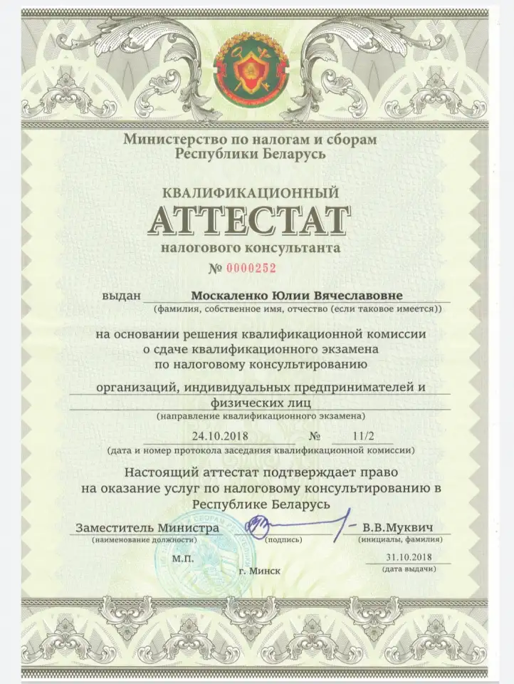 Бухгалтерские услуги , налоговый консультант, бухгалтер ИП, фотография 2
