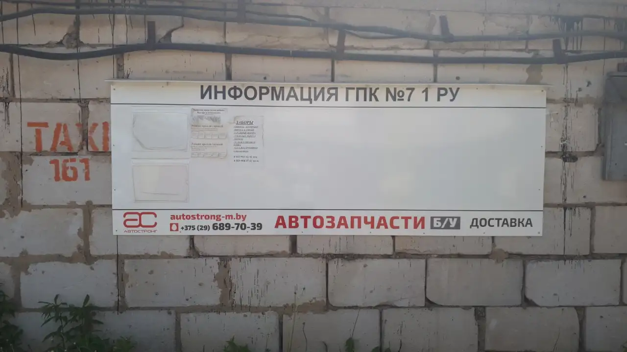 Гараж 1 РУ, фотография 3
