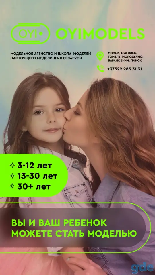 Модельное агенство OYIMODELS., фотография 1
