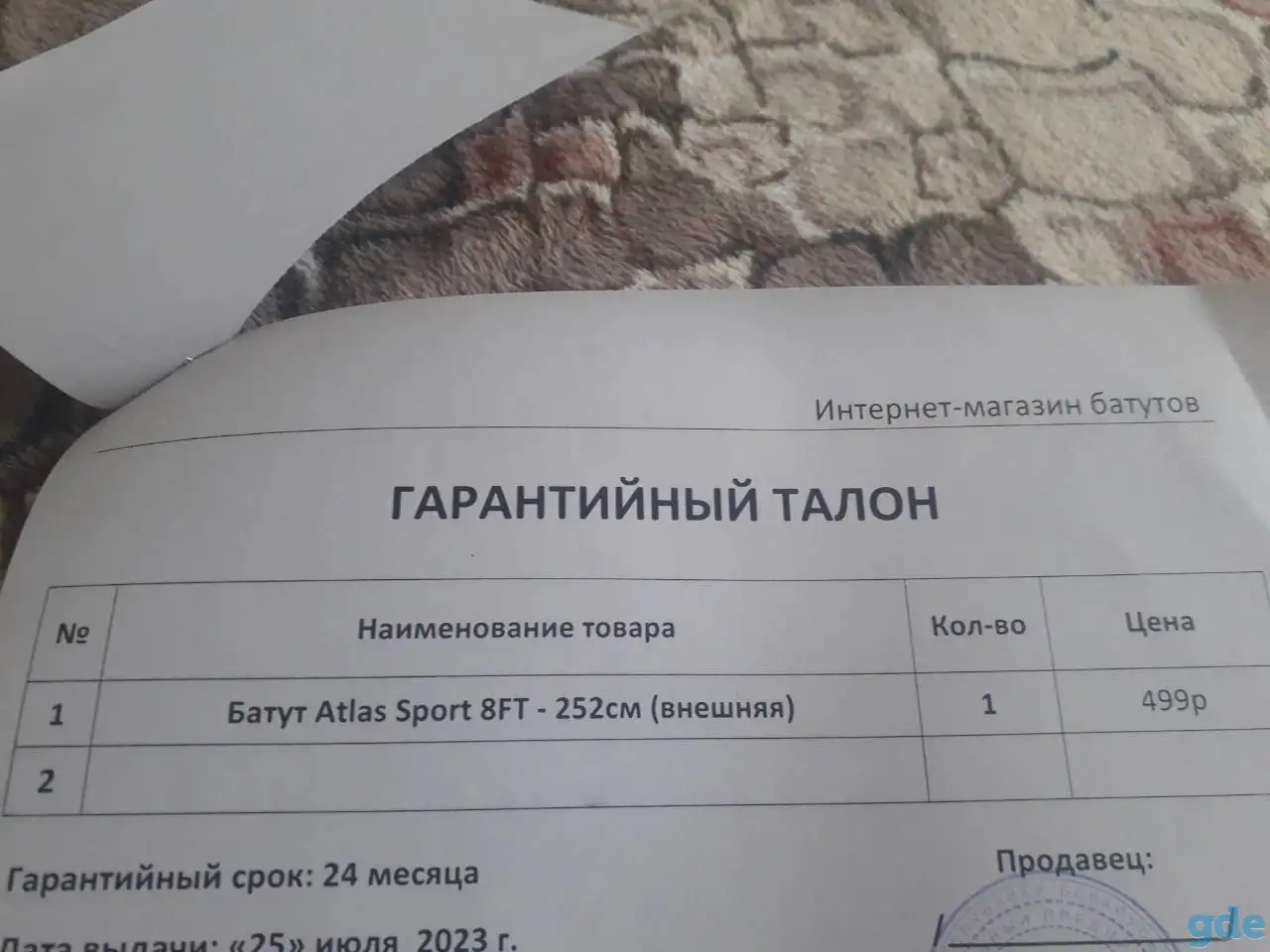 Продам батут, фотография 3