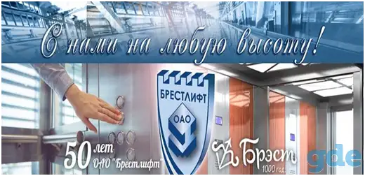 Электромеханик по лифтам, фотография 1