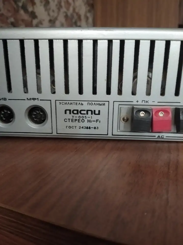 Усилитель советский Hi-Fi Y-005-1, фотография 2