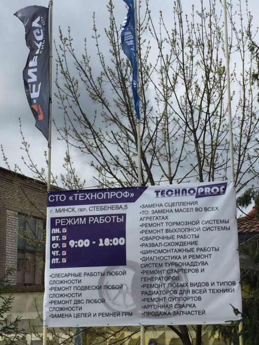 СТО с оборудованием в Минске (Минск пер.Стебенева 5), фотография 3