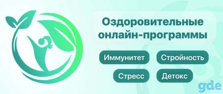 Нутрициолог - оздоровление едой, фотография 1