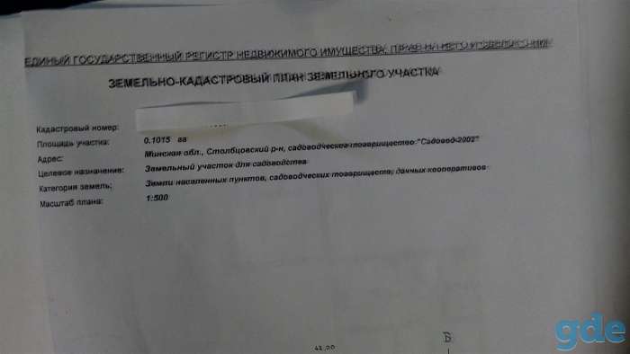 Продажа дачи, обл., Столбцовский р-н, около д. Засулье, фотография 7