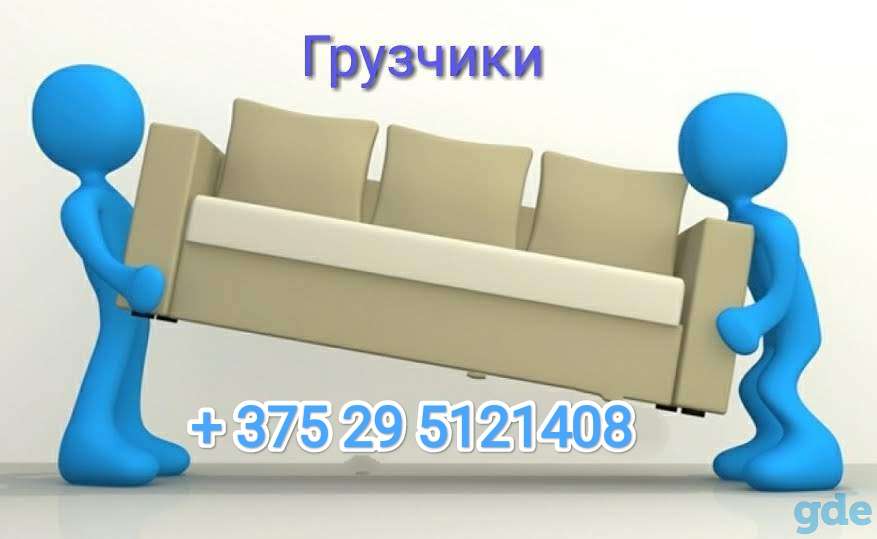 Грузчики, фотография 2