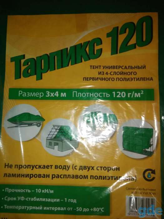 Тент торговой марки ''Тарпикс'', фотография 1