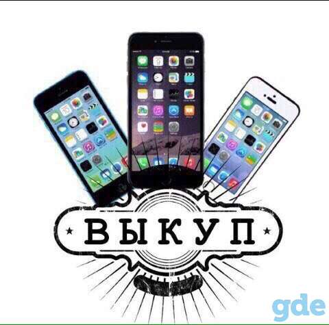 СРОЧНАЯ СКУПКА APPLE ТЕХНИКИ  А ТАК ЖЕ SAMSUNG, фотография 1