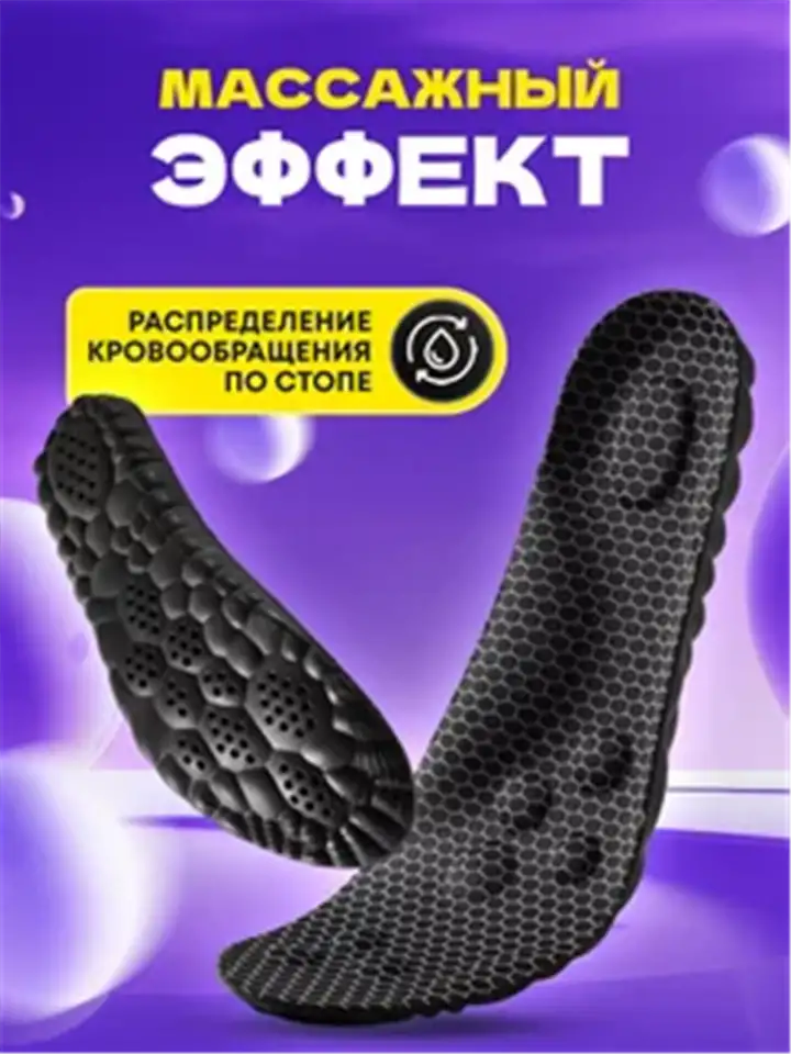 Ортопедические стельки оптом для маркетплейсов, фотография 4
