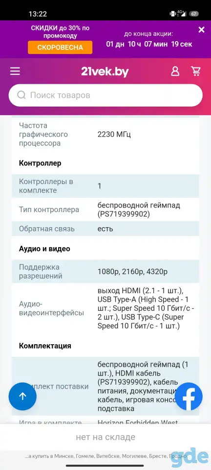 Продам новую PS 5, фотография 2