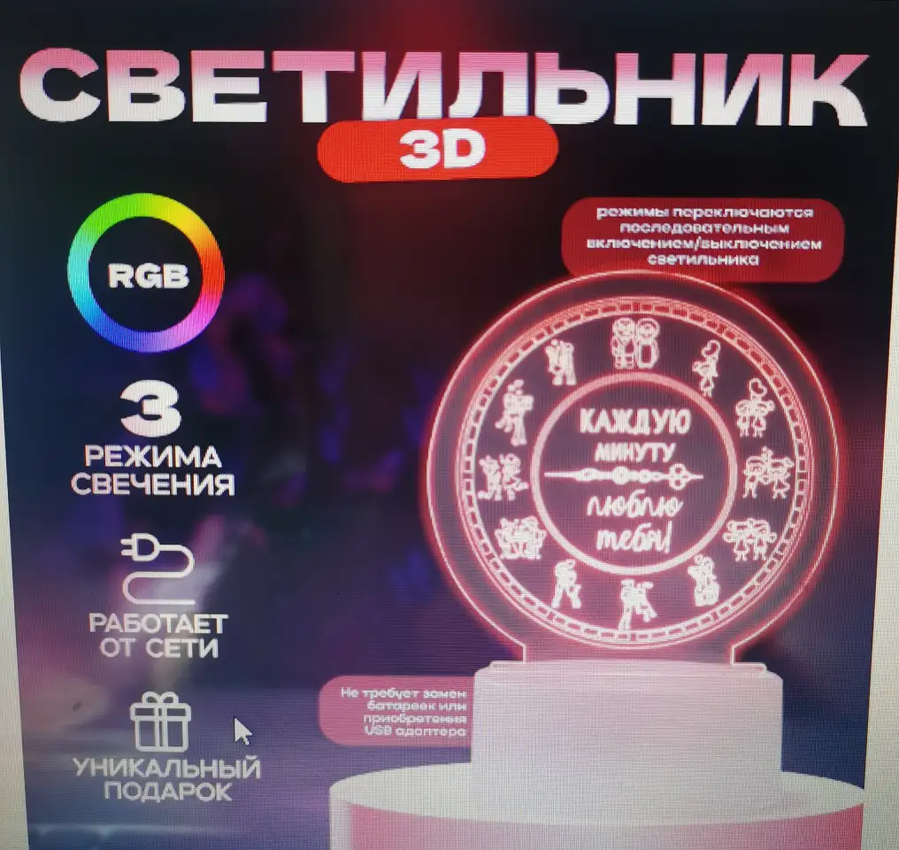 Светильник 3D Led, фотография 5