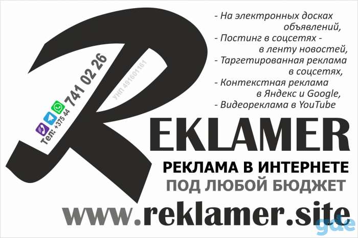 Реклама в интернете под любой бюджет, фотография 1