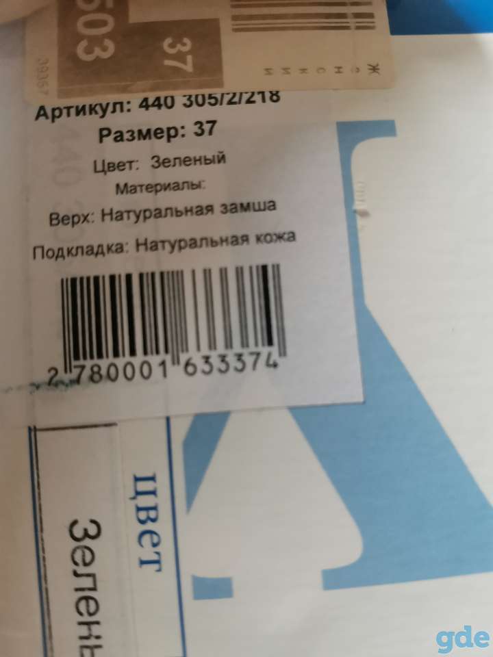 Туфли, фотография 2