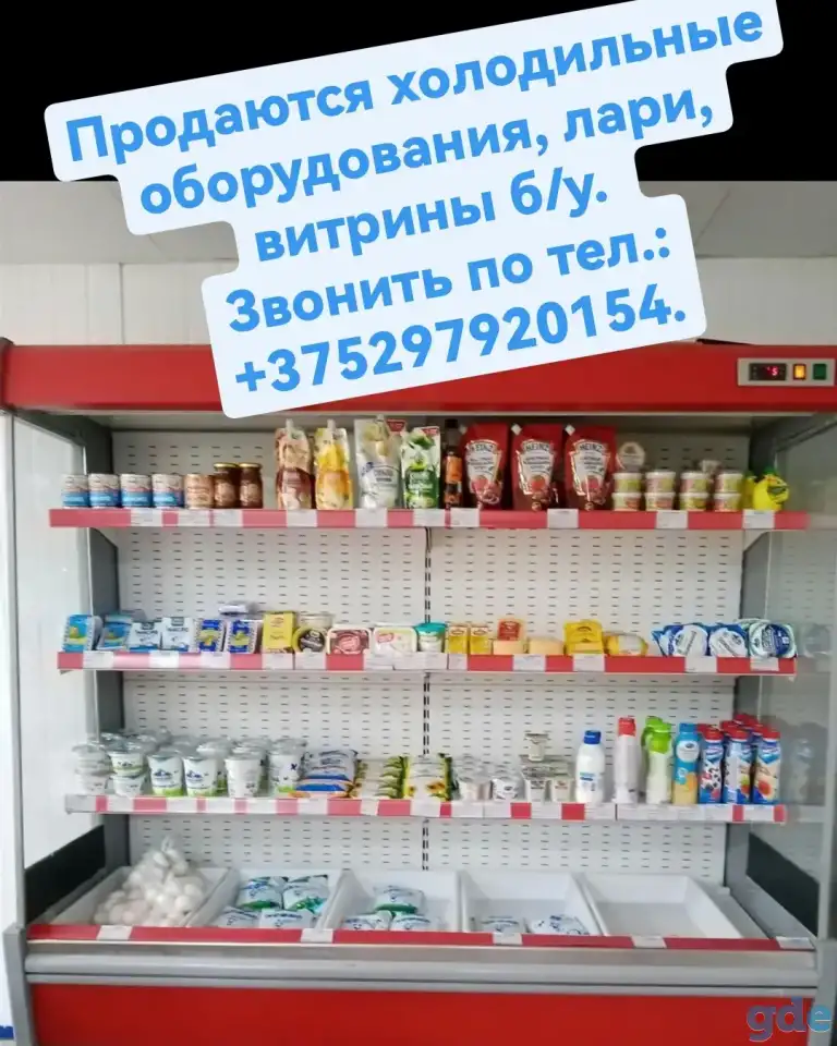 Продается холодильное оборудование, витрины, лари  б/у в хорошем состоянии. Звонить по тел.:, фотография 1