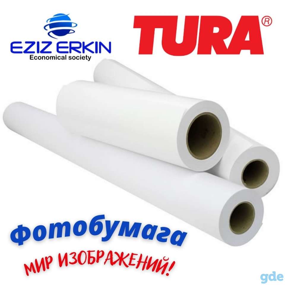 Фотобумага, фотография 1