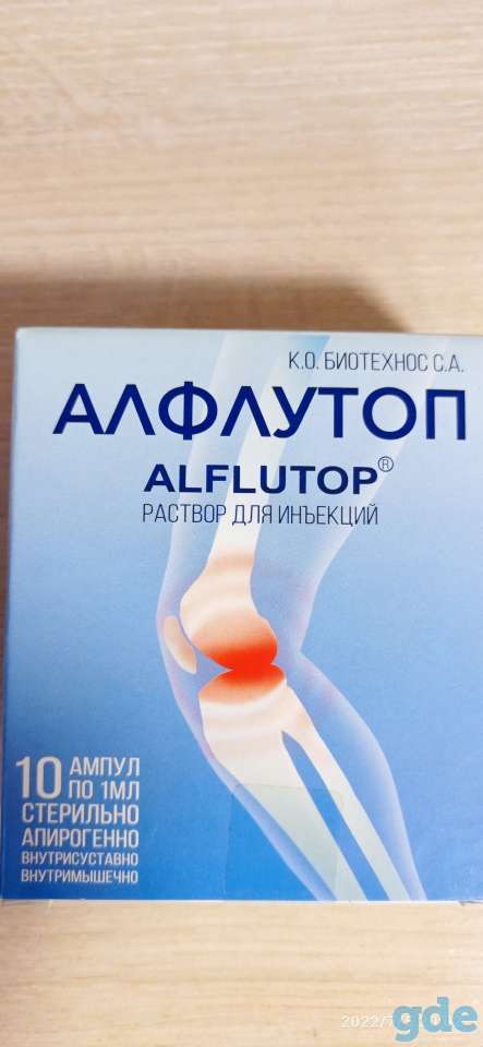 афлутоп, фотография 1