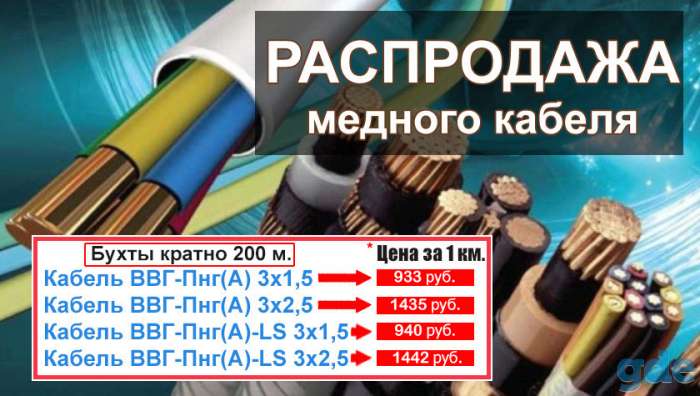 Электротехническая продукция с доставкой, фотография 1