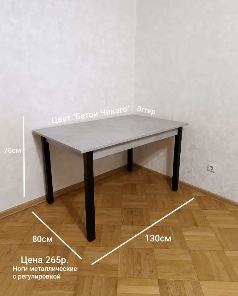 Стол 130х80см новый, фотография 2