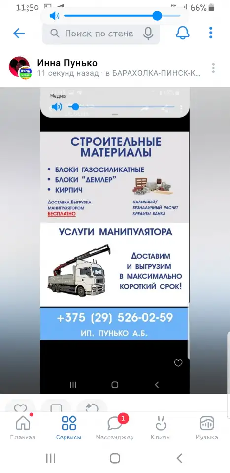 Продажа  стройматериалов  блоки , газосиликатные блоки , кирпич , тротуарной плитки, фотография 1
