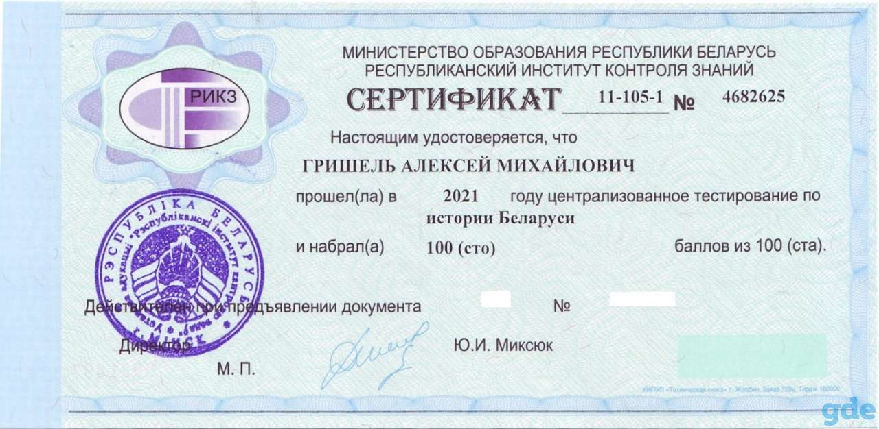 Репетитор по истории, обществоведению, географии. ЦТ, фотография 7