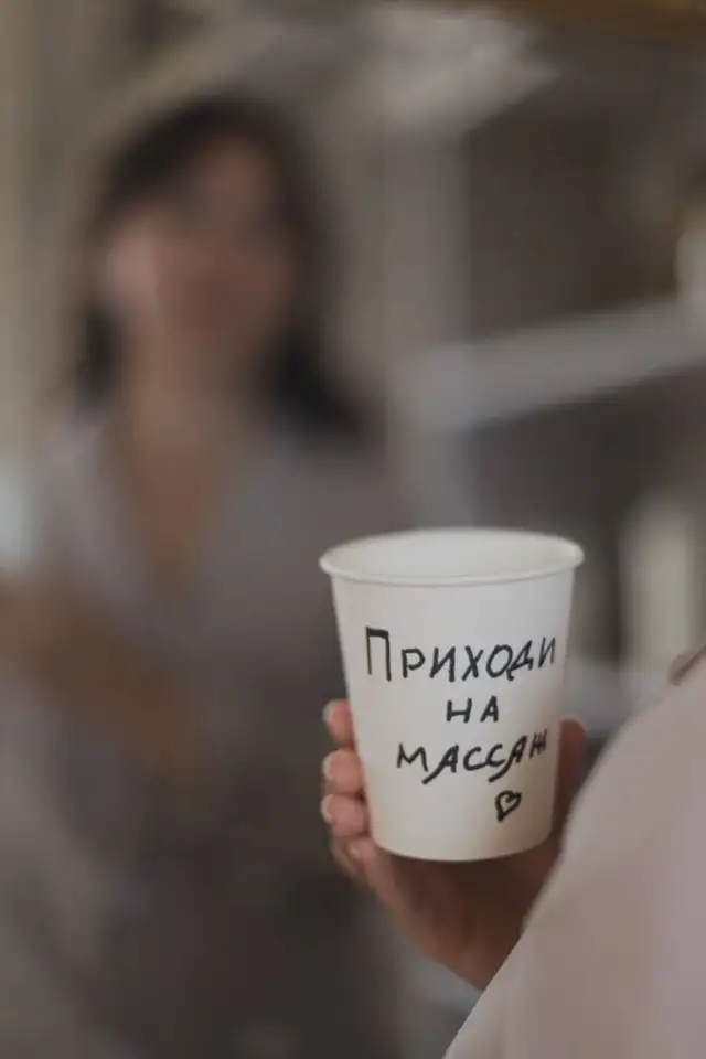 Массаж, фотография 1