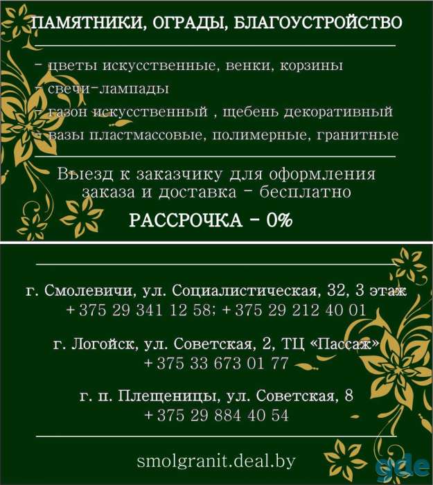 Памятники, фотография 2