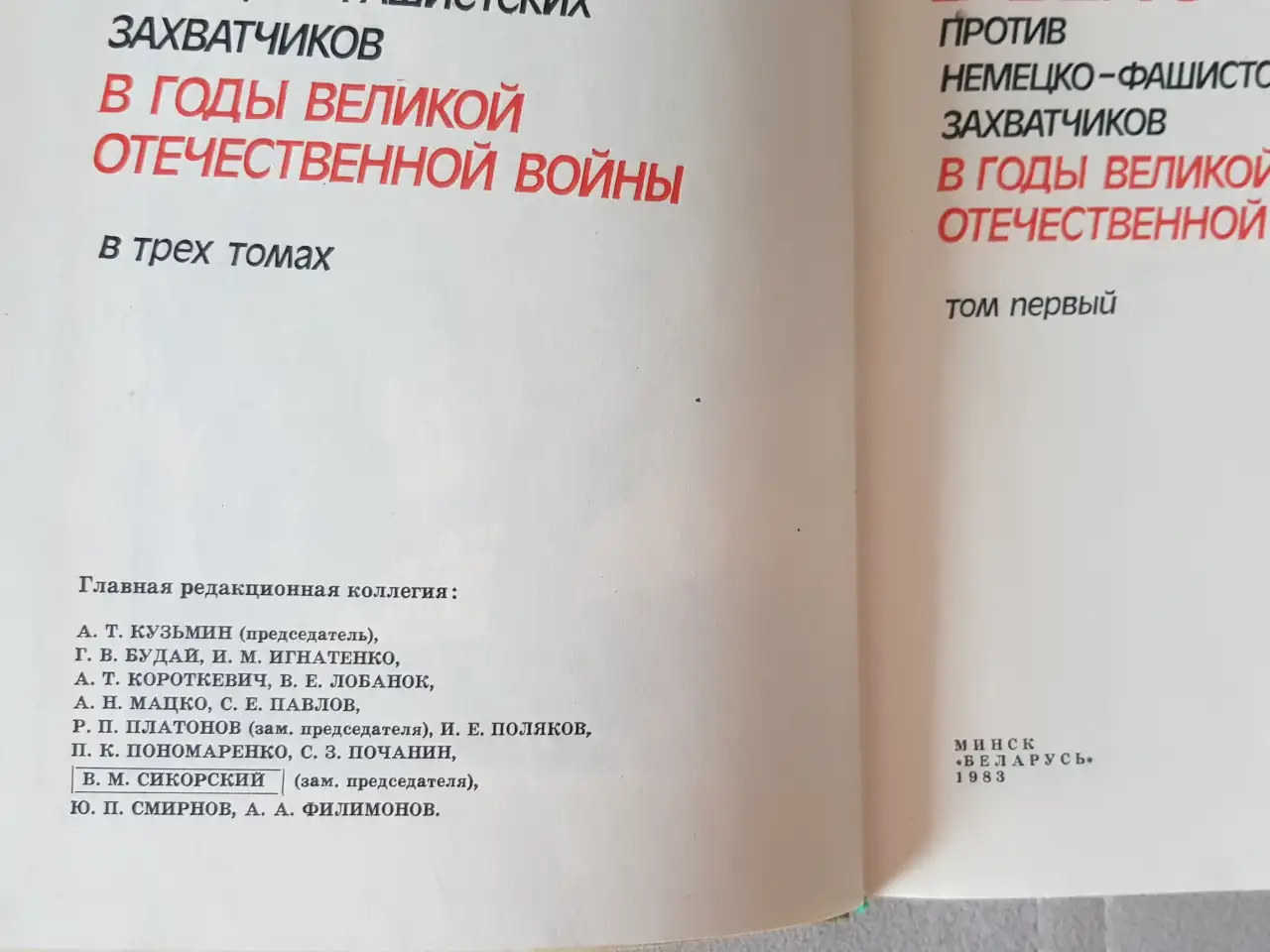 книги о войне, фотография 2
