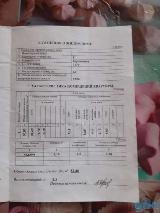 Продается недорого 2х комнатная квартира, Свердлова 64, кв 13, фотография 2