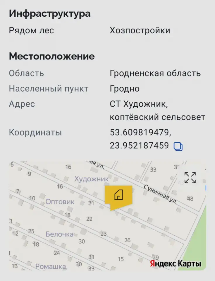 Продажа Дачного Участка, СТ Художник, фотография 4