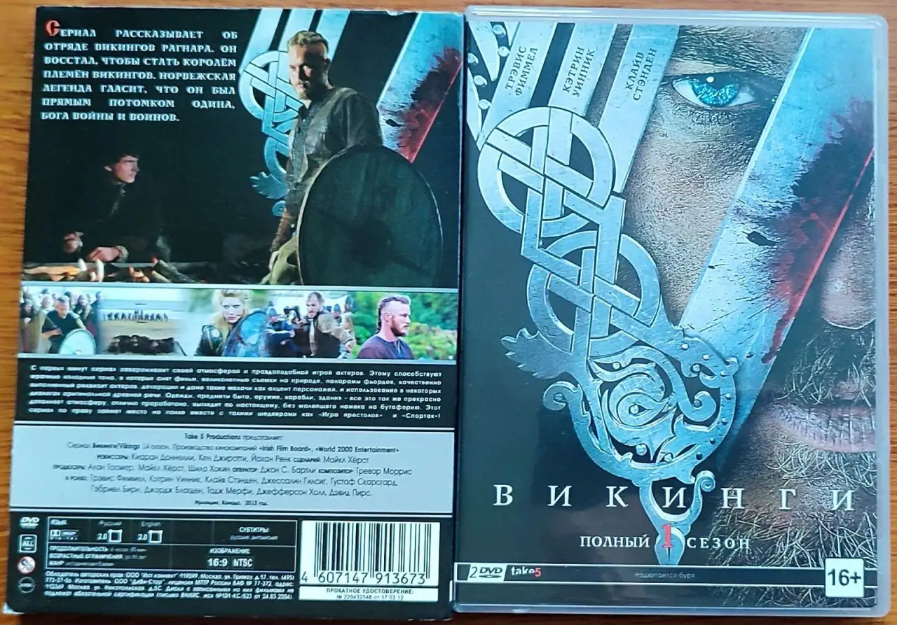 Домашняя коллекция DVD-дисков ЛОТ-73, фотография 8